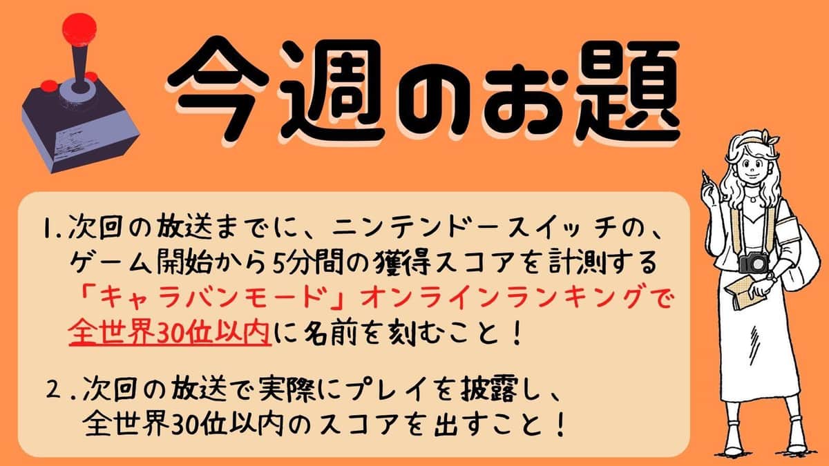 「COP 01」開始5秒で「キャーッ！」　まさかの凡ミスから胸アツ展開に