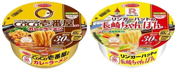 ココイチ＆リンガーと共同開発の本格的な味わいと糖質オフを両立