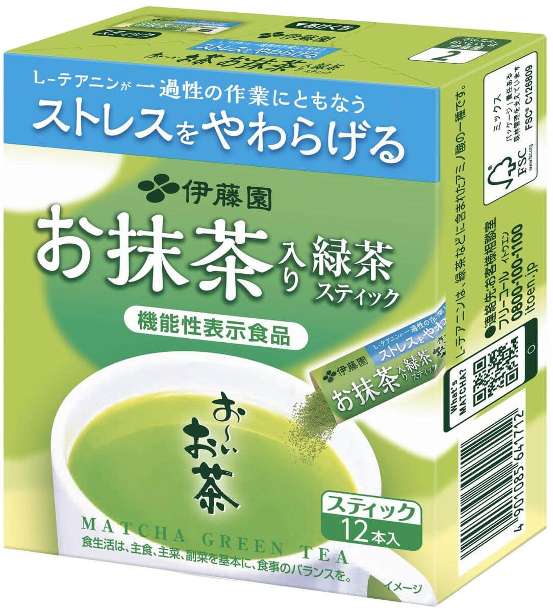 伊藤園の機能性表示食品　「お～いお茶 お抹茶入り緑茶スティック」