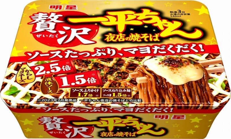 「贅沢一平ちゃん夜店の焼きそば」　ソースとからしマヨをたっぷり　