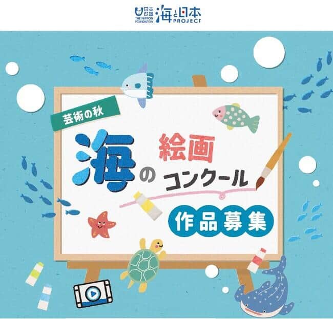 教育施設での展示も予定