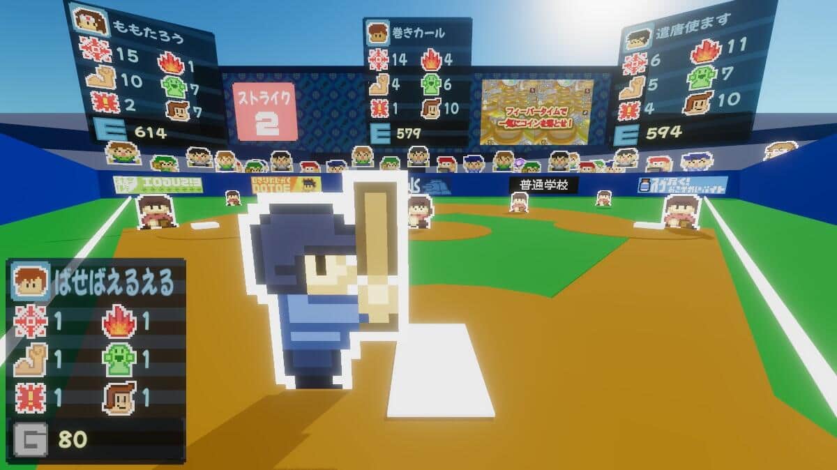 ブラウザーで遊べるフリーゲーム「世代越ゆる情熱ホームランボール」　スタンド側のビジョンがアドバーチャだ