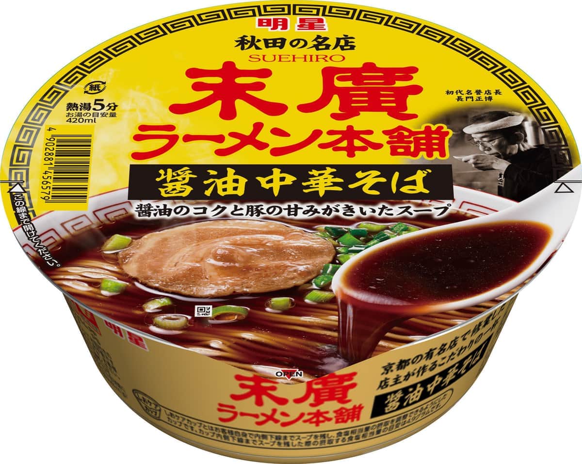 「末廣ラーメン本舗 醤油中華そば」　鶏と豚の旨みをベースに「ロースト醤油」「たまり醤油」のスープ