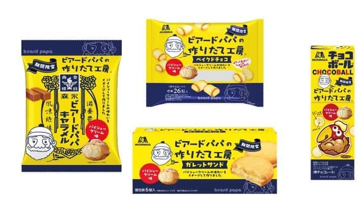 森永製菓が「ビアードパパ」とコラボ　キャラメル、チョコボールなど4商品