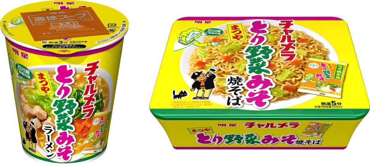 「チャルメラ」、石川県のご当地調味料とコラボ　「とり野菜みそ」カップ麺と焼そば