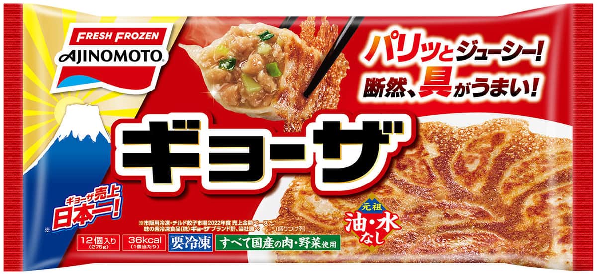 味の素「冷凍ギョーザ」、SNSきっかけにリニューアル　フライパンに張りつきにくい