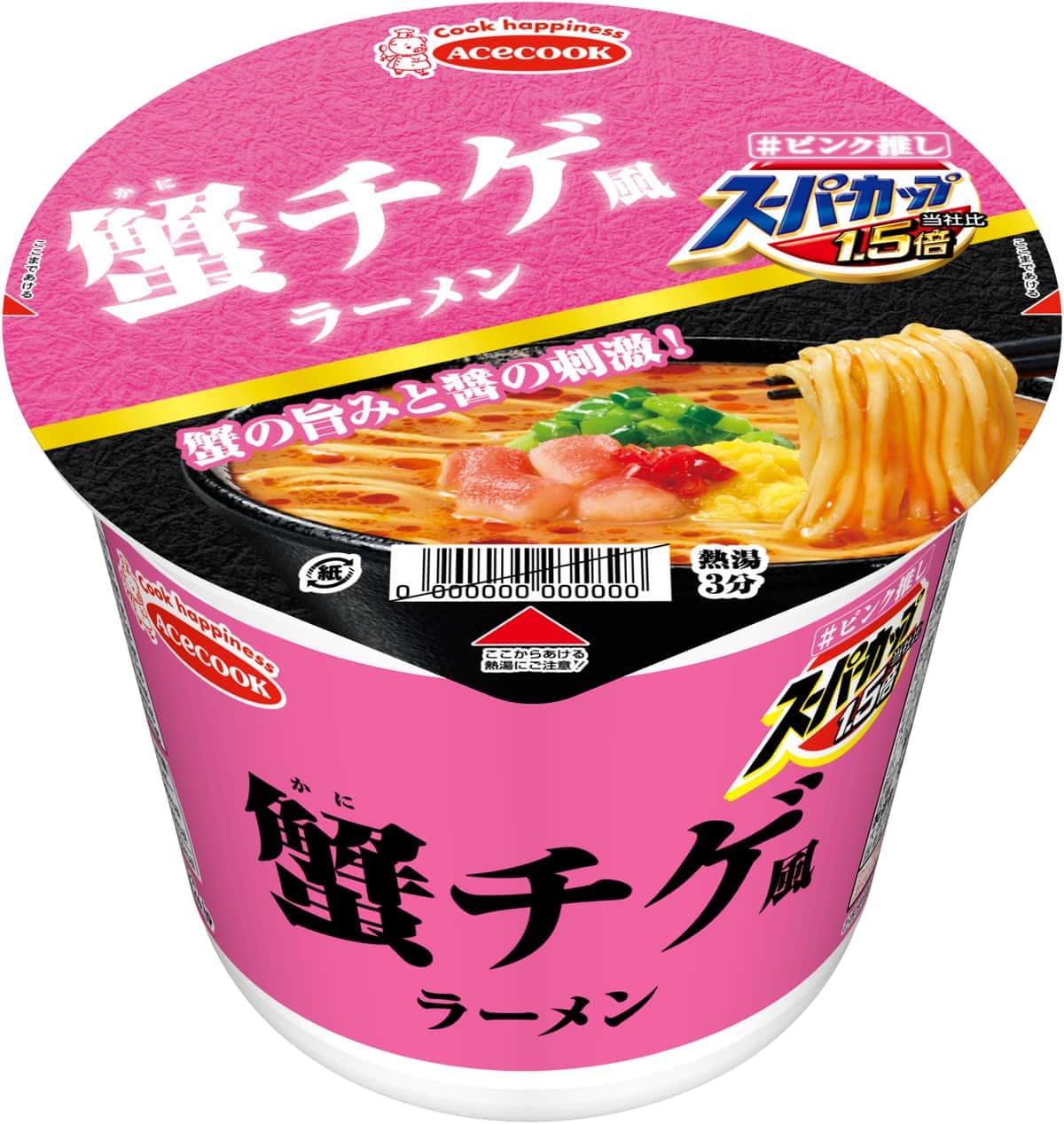 「たらこクリーム味うどん」＆「蟹チゲ風ラーメン」　「スーパーカップ1.5倍」から