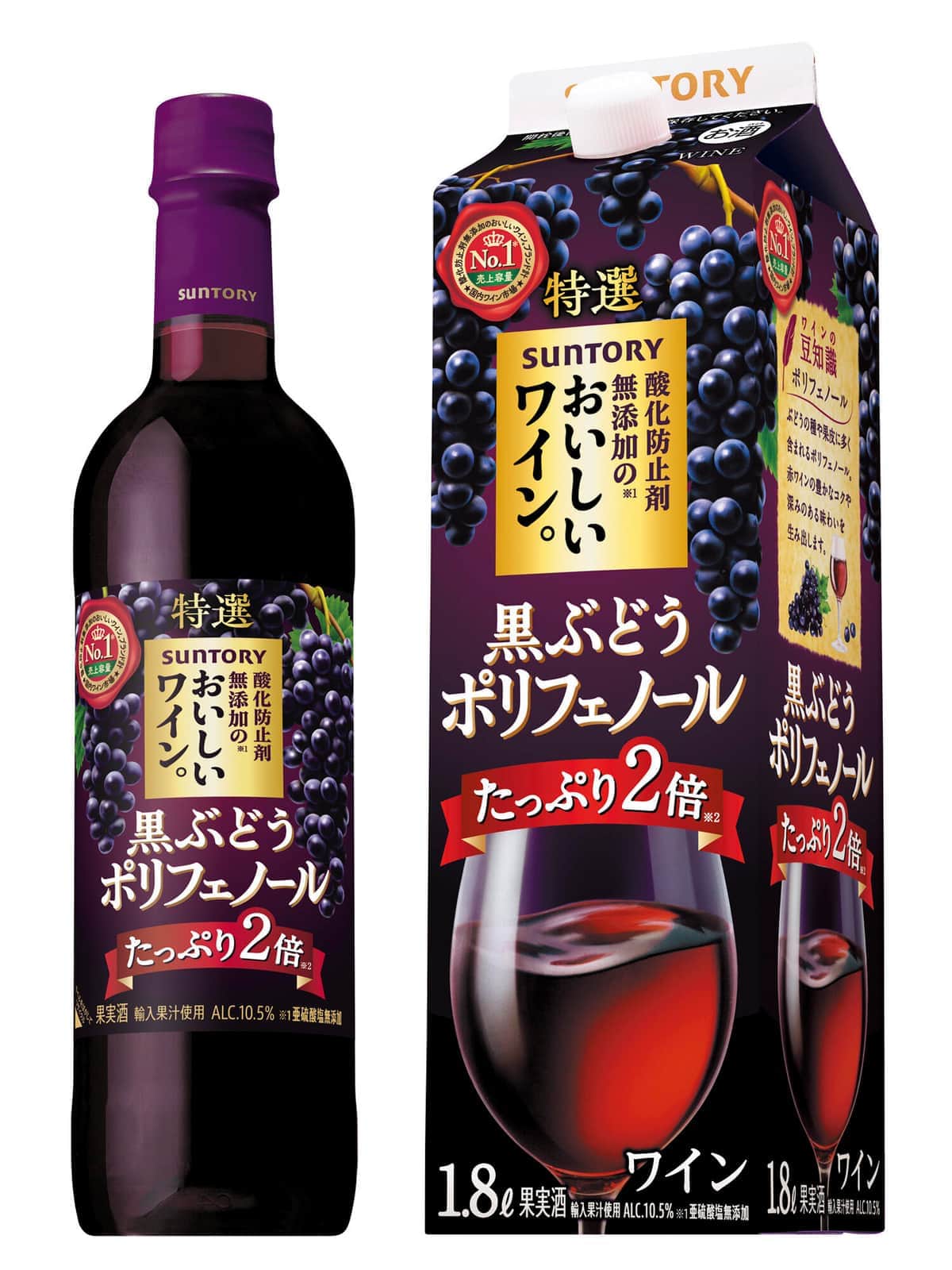 厳選した黒ぶどう使用「酸化防止剤無添加ワイン」　濃い果実味ながら飲みやすい