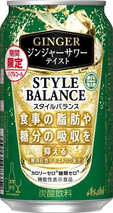 健康に作用する機能性とジンジャーのおいしさ＆爽快感を両立