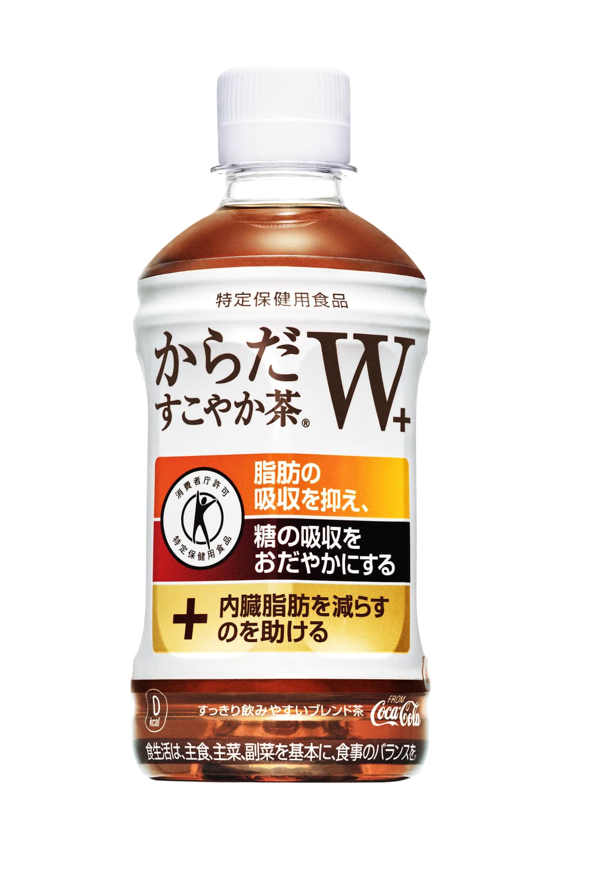 中性脂肪、血糖値、内蔵脂肪が気になる人に　トリプルトクホ「からだすこやか茶W＋」