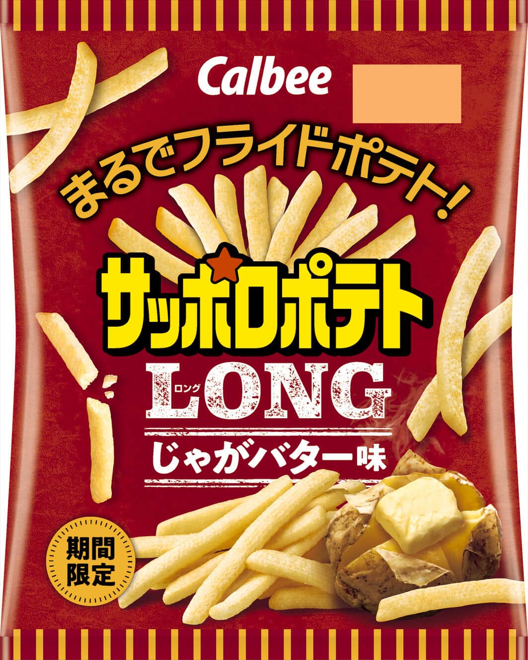 「サッポロポテトLONG」期間限定フレーバー　コクのある「じゃがバター味」