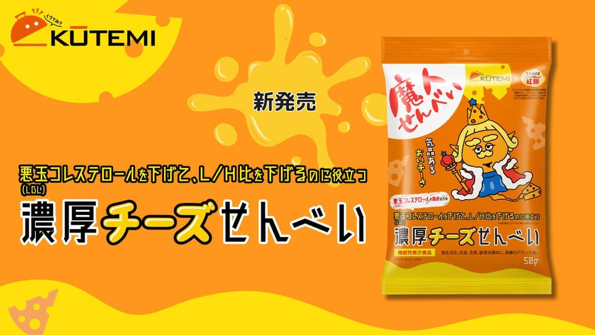 罪悪感なくおいしく食べながら、コレステロール値をコントロール