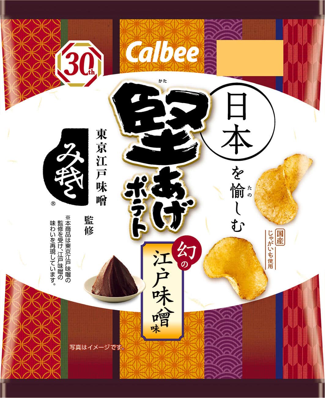 カルビー「江戸」の味わいを再現　期間限定「堅あげポテト 幻の江戸味噌味」