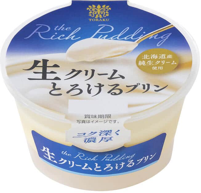 トーラク「生クリームとろけるプリン」　洋酒や香料は不使用、華やかで深いコク