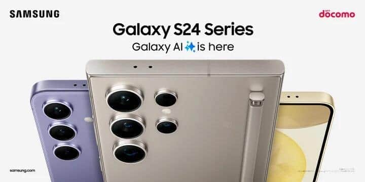 「Galaxy S24シリーズ」