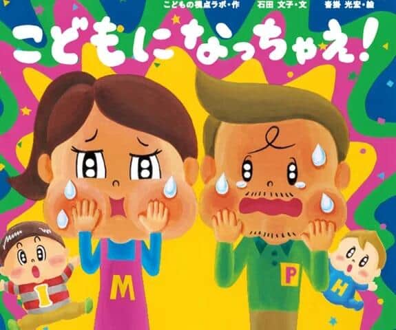 【4/30更新】きょうから始める「ナナメ読みSDGs」　あーんなことも実は「SDGs」です