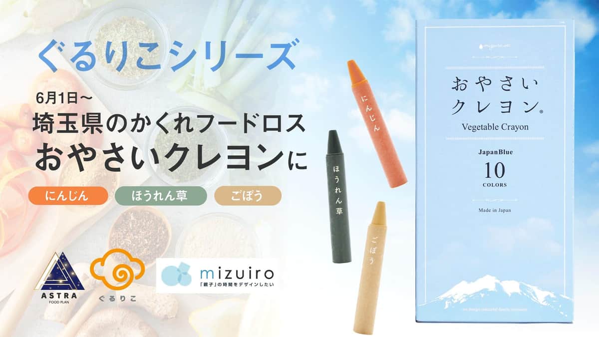 顔料は、食品の着色に使用されるものと同成分のものなどを採用