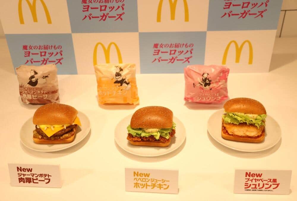 新商品のハンバーガー三種