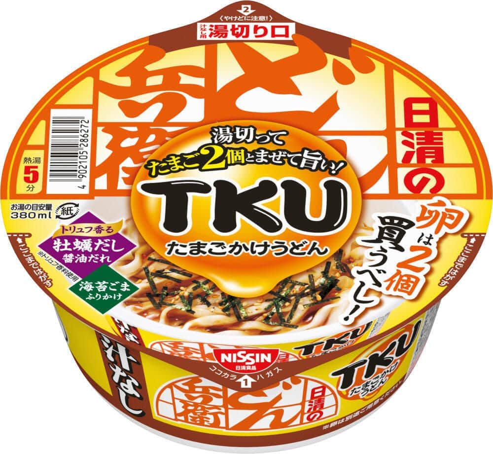 「日清のどん兵衛」に「TKU たまごかけうどん」が登場　卵2個をからめて味わう新感覚