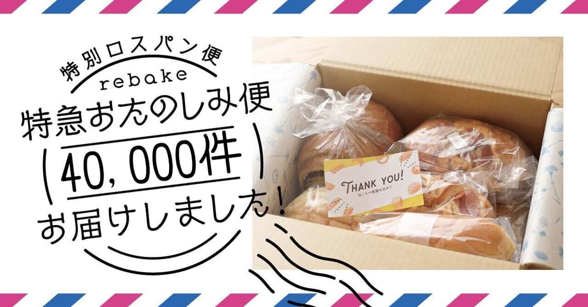 食品ロスの削減に取り組む