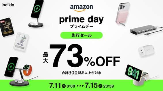 AmazonプライムデーにてBelkin297製品が最大73％オフ