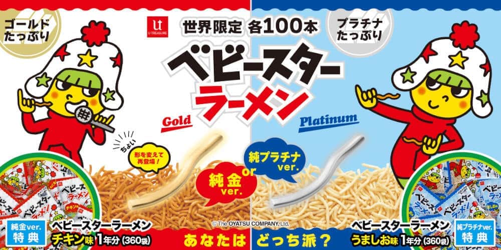 思わず食べてしまいたくなる！？リアルな造形、遊びゴコロあふれる逸品