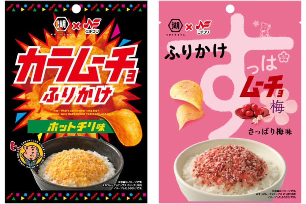 ニチフリ食品×湖池屋コラボのふりかけ再び　「カラムーチョ」＆「すっぱムーチョ」