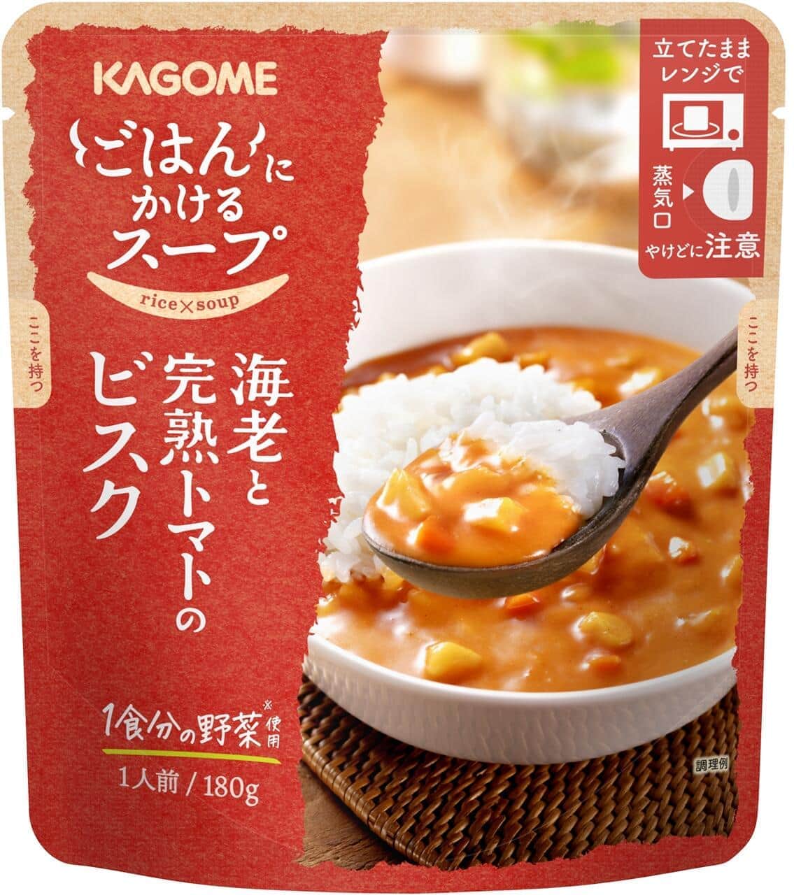 本格的な味わいのビスクとボルシチを手軽に楽しめる