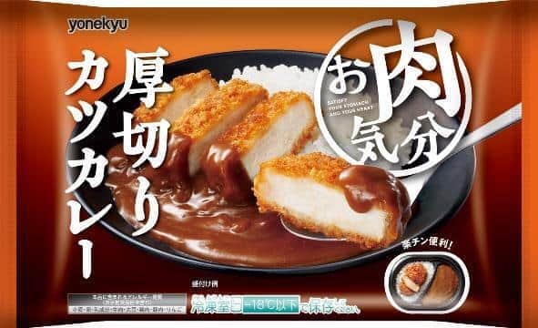 ボリュームおかずと釜炊きごはん　ワンプレート冷凍食品「お肉気分」