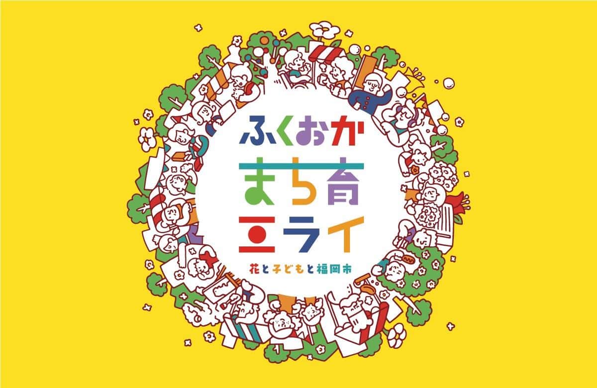 【9/11更新】きょうから始める「ナナメ読みSDGs」　あーんなことも実は「SDGs」です