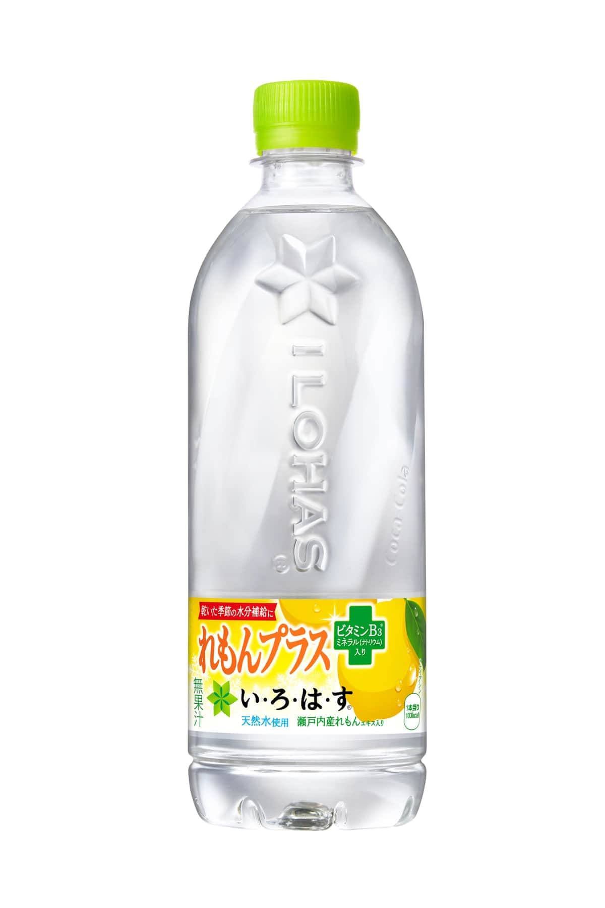 「い・ろ・は・す」に秋冬限定フレーバー　ビタミンと水分補給の「れもんプラス」発売