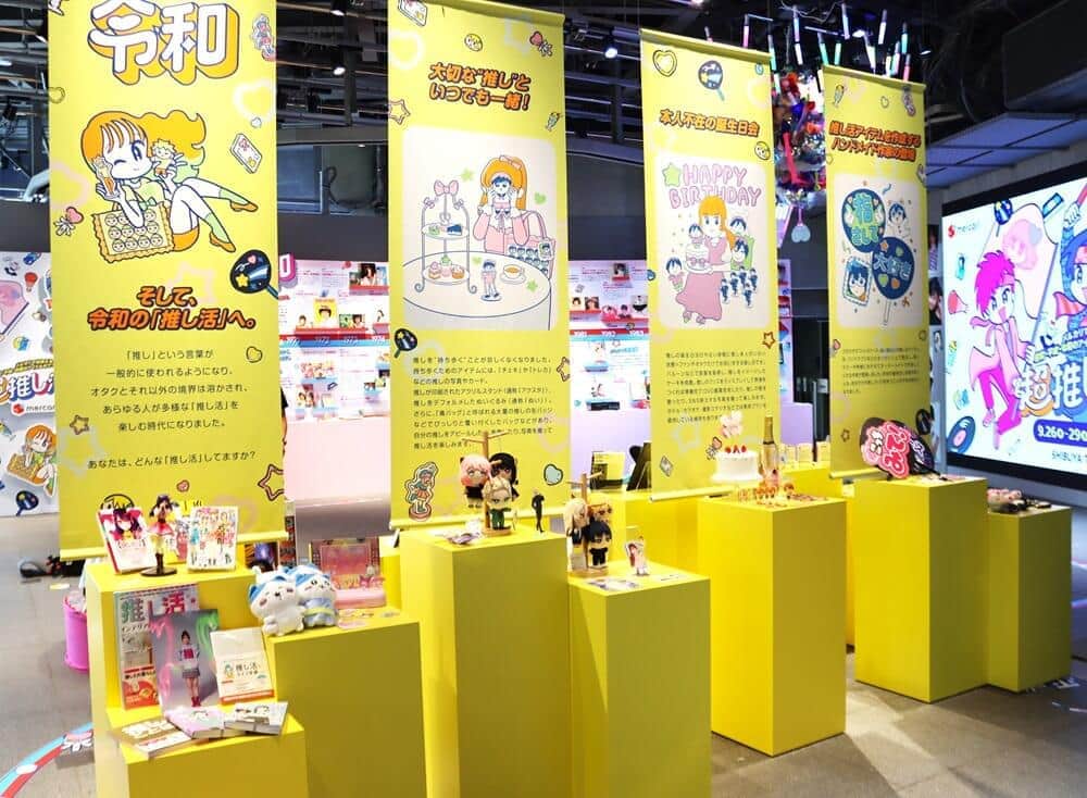 昭和・平成・令和の「推しカルチャー」を体感　メルカリ「超推し活展」　