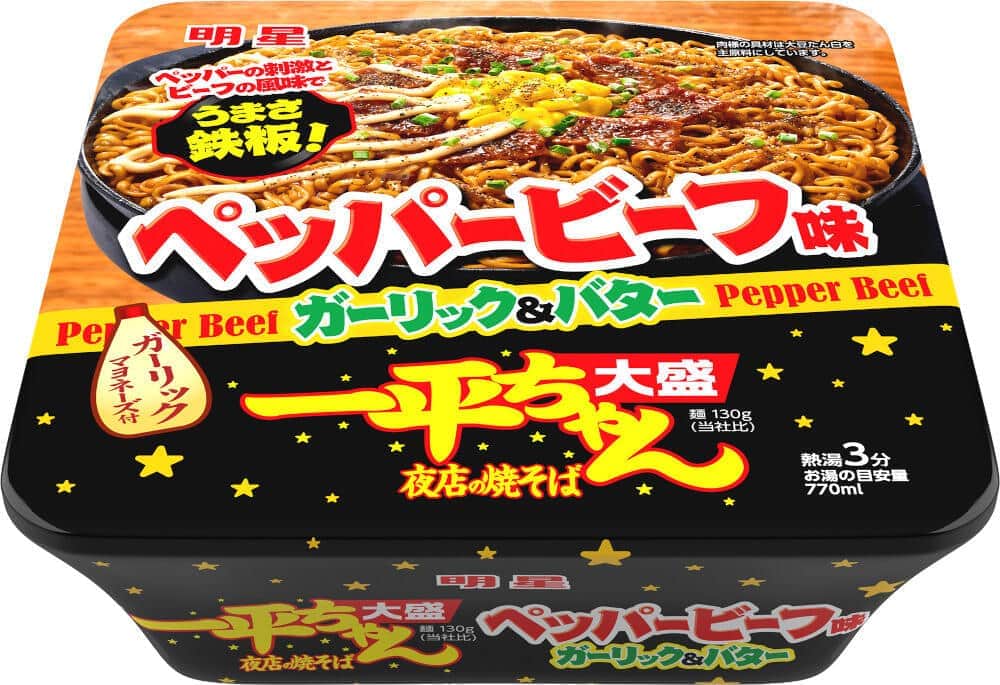 カップ焼きそば「一平ちゃん夜店の焼そば」　「ペッパービーフ味」登場