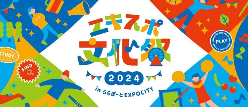 【11/7更新】きょうから始める「ナナメ読みSDGs」　あーんなことも実は「SDGs」です