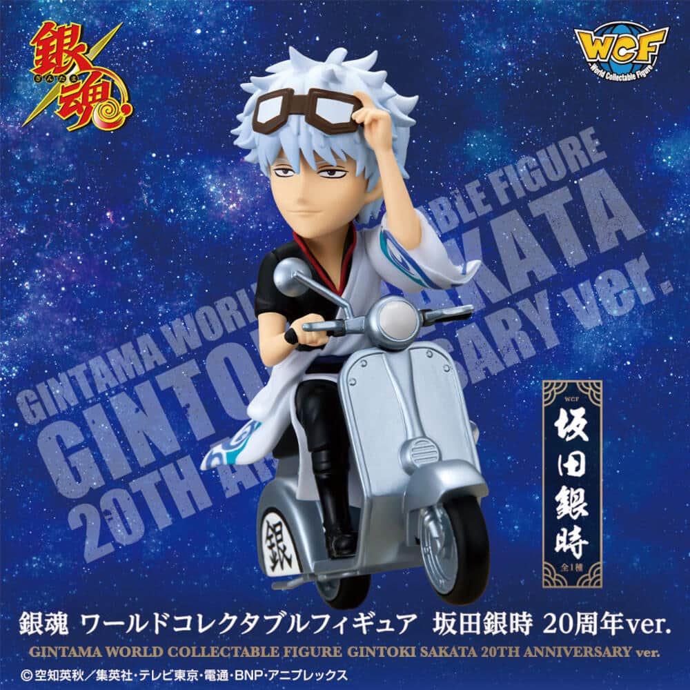 「銀魂」20周年　「坂田銀時」のデフォルメフィギュア発売