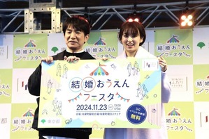 濱口優さんと南明奈さん、互いに「大好きだよ」　「TOKYO結婚おうえんフェスタ」