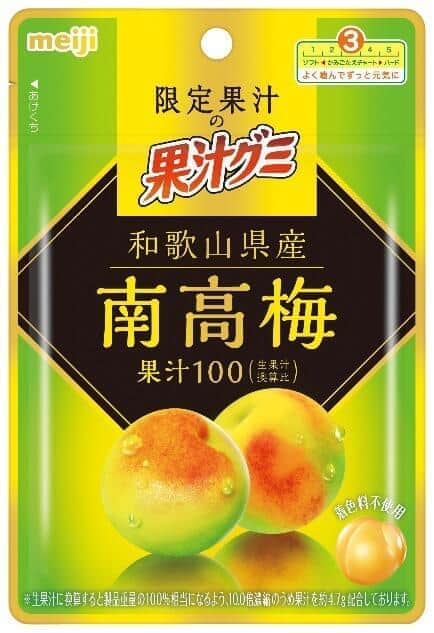 和歌山県産の南高梅果汁を使用　酸味が際立つ「果汁グミ南高梅」