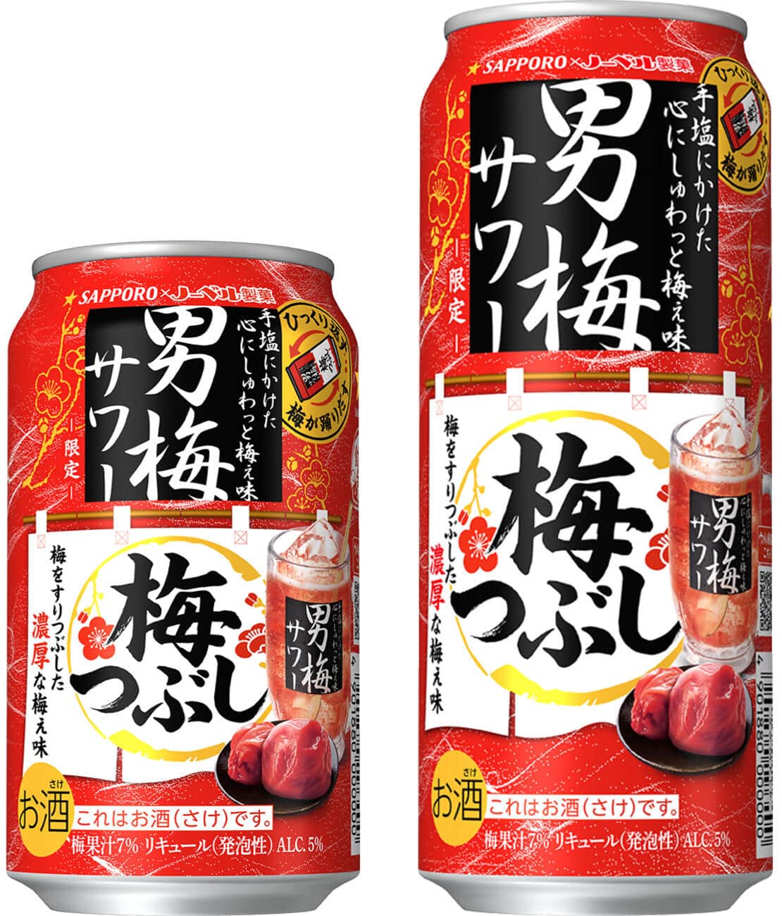 梅干しをつぶしながら飲んでいるような濃厚な味わいと飲み応え