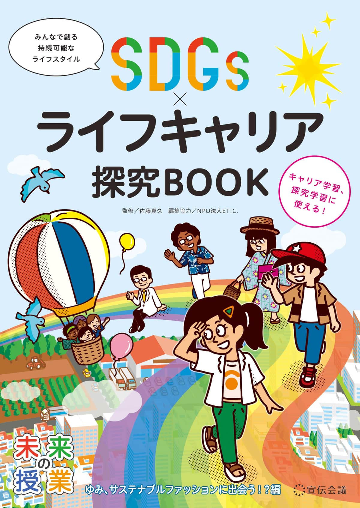 全国の小中学校と高校に献本