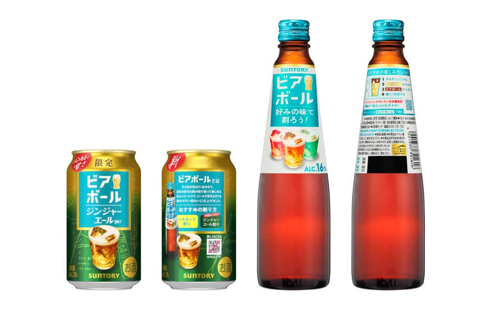 サントリー、割って飲むビール　「ビアボール」リニューアル発売