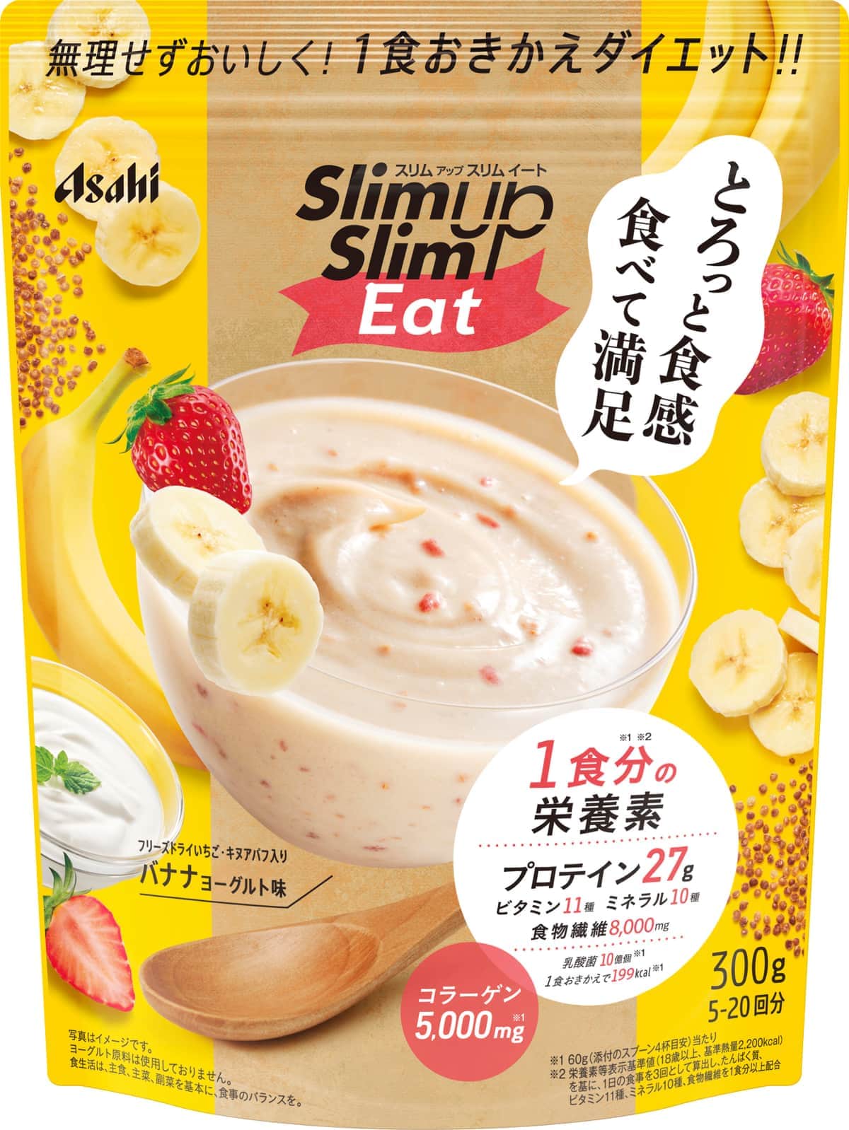 アサヒグループ食品、ダイエット中でも食べて満足できる　「スリムアップスリム イート」発売