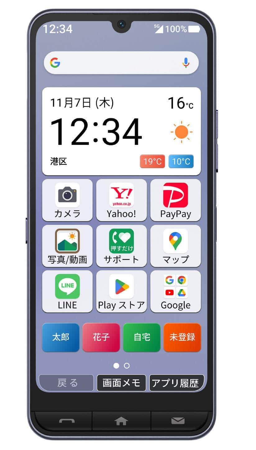 ソフトバンク、分かりやすいワンモバイル　「かんたんスマホ4」発売