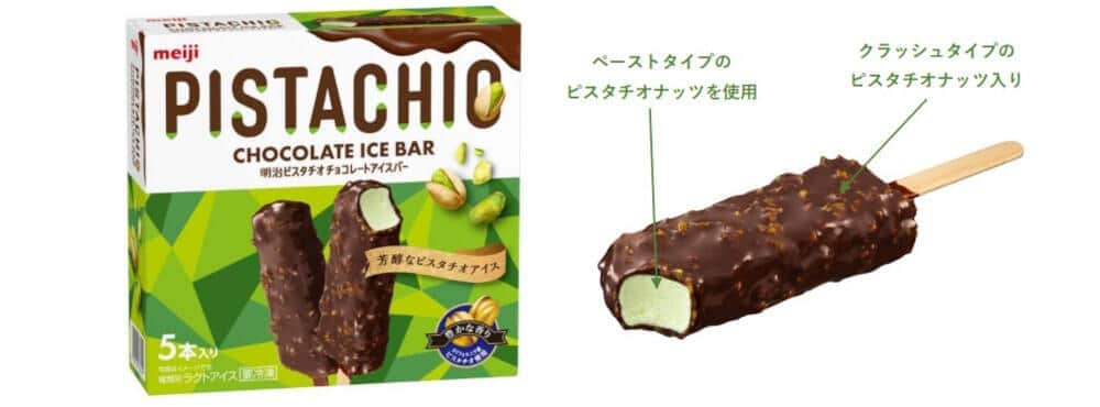 ピスタチオ入りアイス、5本入りパック　明治「ピスタチオチョコレートアイスバー」