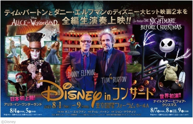 ティム バートン監督の大ヒットディズニー映画2作の世界初 生演奏上映会 J Cast トレンド