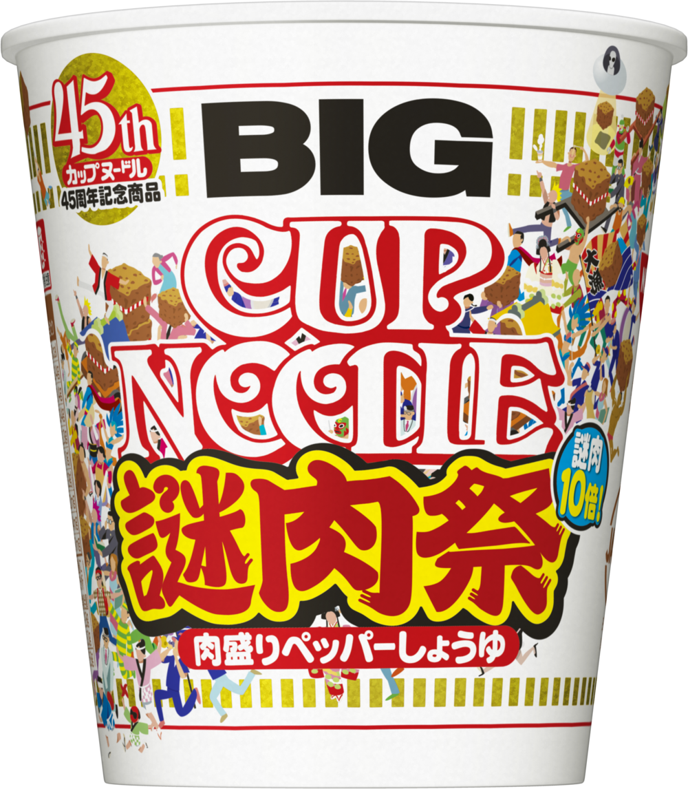 カップヌードル謎肉祭 再販決定 次こそは食べる J Cast トレンド