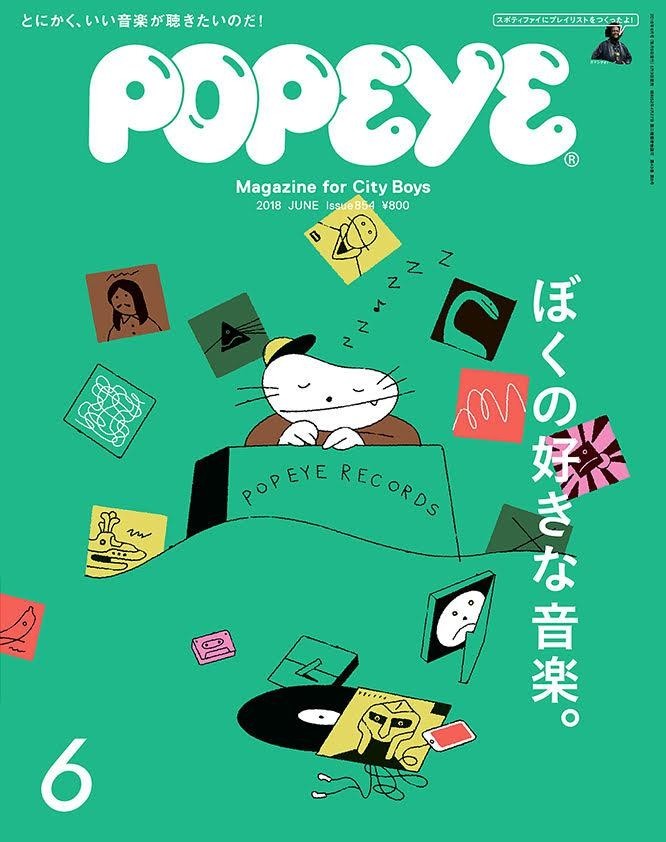 雑誌「ポパイ」15年振りの音楽特集 細野晴臣、佐野元春、野性爆弾くっきーが語る1曲 JCAST トレンド