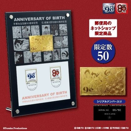 オリジナル 石ノ森章太郎 生誕80周年プレミアムBOX www.m