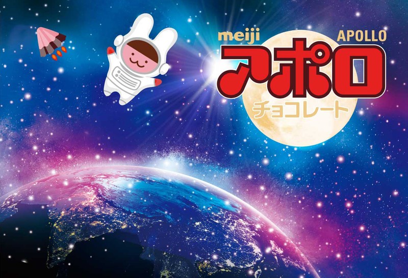 発売50年のチョコ「アポロ」見学ラインが幻想的 「宇宙船」に乗って「探検」しよう: J-CAST トレンド