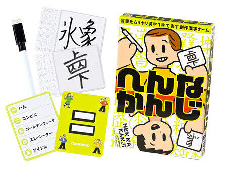 氷 象で マンモス と読む テーマに応じて いい感じの漢字 作るカードゲーム J Cast トレンド