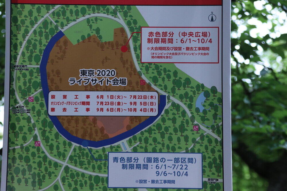 代々木公園の五輪ライブサイト中止だが 樹木36本の剪定もう終わっていた J Cast トレンド 全文表示